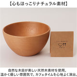 カフェオレボウル 通販 木製 ウッド スープボウル スープカップ お椀 汁椀 デザートカップ ナチュラル シンプル シリアルボウル かわいい おしゃれ オシャレ 木製カトラリー 食器 和食器