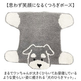 ミニマット かわいい 通販 犬のひらきマット マット ラグ 玄関マット キッチンマット 滑り止め フロアマット ドアマット ベッドサイドマット 滑り止め付 おしゃれ 可愛い グッズ 犬好き
