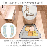 トイレマット セット キャラクター 通販 トイレマットセット トイレカバー 3点セット 便座シート 便座カバー フタカバー トイレ マット トイレタリー トイレカバーセット トイレセット