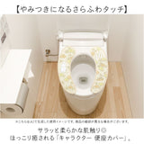 便座シート キャラクター 通販 便座カバー 貼る トイレ便座カバー 便座クッション トイレ 便座 カバー 吸着 o型 u型 洗浄暖房型 トイレタリー ふわふわ キャラクターグッズ キャラ