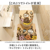トイレタリーセット キャラクター 通販 トイレカバーセット トイレマットセット トイレカバー トイレマット フタカバー トイレタリー セット トイレ用品 トイレ用 フタ カバー マット