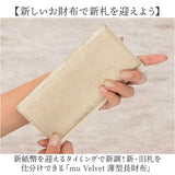 Mu 長財布 薄型 通販 財布 お財布 おさいふ ロングウォレット ウォレット サイフ レディース長財布 薄型財布 薄型長財布 レディース財布 軽い 軽量 薄い スリム かぶせ 仕分け 機能的