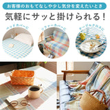 マルチカバー  ポッシュリビング POSH LIVING  マルチクロス フリークロス チェック 長方形 通販 150×225cm 綿 コットン インド綿 ソファインテリファブリック