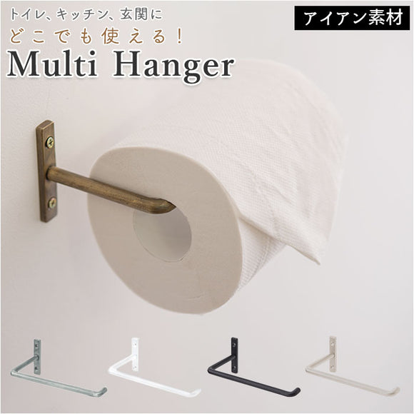 マルチハンガー アイアン 通販 ハンガーバー タオルハンガー トイレットペーパーホルダー ペーパーホルダー カーテンホルダー フック 金具 壁掛けハンガー タオル掛け ウォールバー