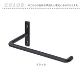 マルチハンガー アイアン 通販 ハンガーバー タオルハンガー トイレットペーパーホルダー ペーパーホルダー カーテンホルダー フック 金具 壁掛けハンガー タオル掛け ウォールバー