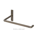 マルチハンガー アイアン 通販 ハンガーバー タオルハンガー トイレットペーパーホルダー ペーパーホルダー カーテンホルダー フック 金具 壁掛けハンガー タオル掛け ウォールバー
