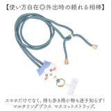 キャラクター ストラップ スマホショルダー 通販 ストラップホルダー マルチリングストラップ スマホストラップ スマホ 落下防止 ショルダーストラップ 携帯ストラップ 肩掛け 持ち歩き