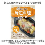 電子レンジ 調理器 通販 マルチレンジパン レンジパン 調理器具 焼き 焼き魚 焼き物 炒め物 煮物 炊飯 蒸し物 温め直し 料理 調理 台所用品 キッチン雑貨 時短 節約 1人暮らし 簡単 便利