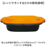 電子レンジ 調理器 通販 マルチレンジパン レンジパン 調理器具 焼き 焼き魚 焼き物 炒め物 煮物 炊飯 蒸し物 温め直し 料理 調理 台所用品 キッチン雑貨 時短 節約 1人暮らし 簡単 便利