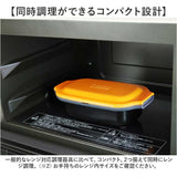 電子レンジ 調理器 通販 マルチレンジパン レンジパン 調理器具 焼き 焼き魚 焼き物 炒め物 煮物 炊飯 蒸し物 温め直し 料理 調理 台所用品 キッチン雑貨 時短 節約 1人暮らし 簡単 便利