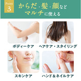 グローバルプロダクトプランニング マルチオイル 通販 日本製 ボディオイル ヘアオイル フェイスオイル 全身用 保湿 いい香り 白ぶどう 洗い流さない しっとり スタイリング gpp 226-32