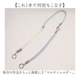 スマホ ショルダーストラップ 通販 ショルダー ストラップのみ マルチストラップ マルチショルダー スマホストラップ スマホショルダー ストラップ スマートフォン バッグ 持ち手