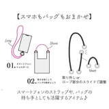 スマホ ショルダーストラップ 通販 ショルダー ストラップのみ マルチストラップ マルチショルダー スマホストラップ スマホショルダー ストラップ スマートフォン バッグ 持ち手