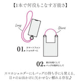 スマホ ショルダーストラップ 通販 ショルダー ストラップのみ ストラップ スマホストラップ スマホショルダー マルチストラップ マルチショルダー スマートフォン バッグ 持ち手