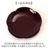銘々皿 漆器 山中塗 通販 日本製 国産 小皿 梅型 ミタニ 山中漆器 和食器 食器 お皿 中皿 和菓子皿 菓子皿 プレート おもてなし ギフト 来客用 贈り物 新築祝い 引越祝い 結婚祝い