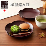 銘々皿 漆器 山中塗 通販 日本製 国産 小皿 梅型 ミタニ 山中漆器 和食器 食器 お皿 中皿 和菓子皿 菓子皿 プレート おもてなし ギフト 来客用 贈り物 新築祝い 引越祝い 結婚祝い