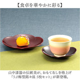 銘々皿 漆器 山中塗 通販 日本製 国産 小皿 セット ミタニ 山中漆器 和食器 梅型 お皿 中皿 和菓子皿 菓子皿 プレート 食器 おもてなし ギフト 来客用 贈り物 新築祝い 引越祝い 結婚祝い
