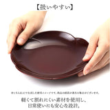 銘々皿 漆器 山中塗 通販 日本製 国産 小皿 セット ミタニ 山中漆器 和食器 梅型 お皿 中皿 和菓子皿 菓子皿 プレート 食器 おもてなし ギフト 来客用 贈り物 新築祝い 引越祝い 結婚祝い