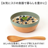 サラダ ボウル 食器 通販 日本製 13.5cm サラダボウル スープボウル 取り皿 小皿 鉢 小鉢 電子レンジ対応 食洗機対応 おしゃれ シンプル かわいい MUSUBI塗分け SO-Q STYLE
