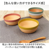 サラダ ボウル 食器 通販 日本製 13.5cm サラダボウル スープボウル 取り皿 小皿 鉢 小鉢 電子レンジ対応 食洗機対応 おしゃれ シンプル かわいい MUSUBI塗分け SO-Q STYLE