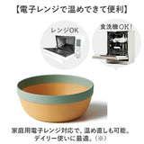 サラダ ボウル 食器 通販 日本製 13.5cm サラダボウル スープボウル 取り皿 小皿 鉢 小鉢 電子レンジ対応 食洗機対応 おしゃれ シンプル かわいい MUSUBI塗分け SO-Q STYLE