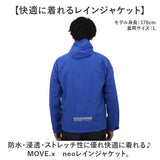 コヤナギ レインウェア レインジャケット 通販 MV7600J メンズ 合羽 カッパ かっぱ 雨具 レインウエア ジャケット レディース 雨合羽 雨がっぱ レイングッズ 上着 トップス 羽織り 通勤