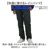 コヤナギ レインウェア レインパンツ 通販 MV7600P メンズ 合羽 カッパ かっぱ 雨具 レインウエア ズボンのみ ズボンだけ 雨合羽 雨がっぱ レイン パンツ レイングッズ レディース