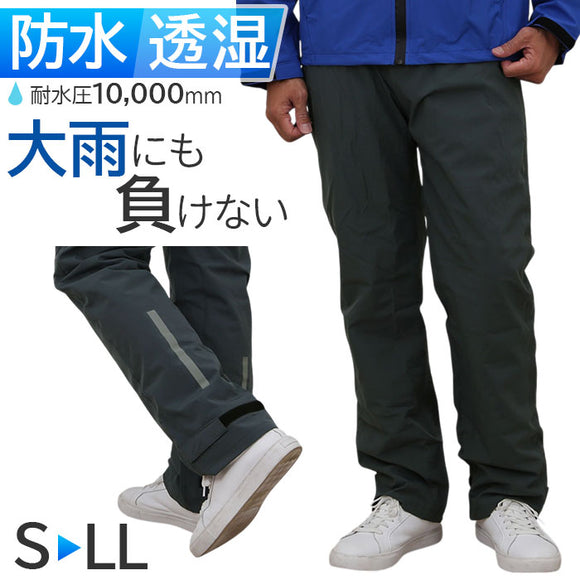 コヤナギ レインウェア レインパンツ 通販 MV7600P メンズ 合羽 カッパ かっぱ 雨具 レインウエア ズボンのみ ズボンだけ 雨合羽 雨がっぱ レイン パンツ レイングッズ レディース