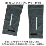 コヤナギ レインウェア レインパンツ 通販 MV7600P メンズ 合羽 カッパ かっぱ 雨具 レインウエア ズボンのみ ズボンだけ 雨合羽 雨がっぱ レイン パンツ レイングッズ レディース