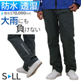 コヤナギ レインウェア レインパンツ 通販 MV7600P メンズ 合羽 カッパ かっぱ 雨具 レインウエア ズボンのみ ズボンだけ 雨合羽 雨がっぱ レイン パンツ レイングッズ レディース