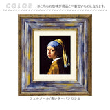 玄関 絵画 壁掛け 額入り 通販 MW-050 アートフレーム アートパネル アートボード アートポスター 名画 作品 壁掛けアート 壁飾り アート 芸術 おしゃれ シック リビング 寝室 新築祝い