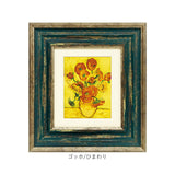 玄関 絵画 壁掛け 額入り 通販 MW-050 アートフレーム アートパネル アートボード アートポスター 名画 作品 壁掛けアート 壁飾り アート 芸術 おしゃれ シック リビング 寝室 新築祝い