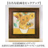アートフレーム 通販 日本 絵画 壁飾り 壁掛けアート W55x H55cm 風景画 おしゃれ かわいい アートポスター 新生活 結婚祝い 額入り 飾る 玄関 リビング 寝室 インテリア モダン 開店祝い