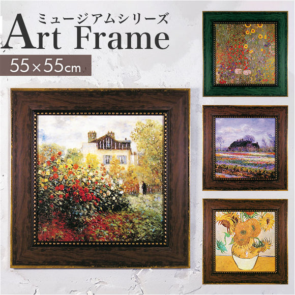 アートフレーム 通販 日本 絵画 壁飾り 壁掛けアート W55x H55cm 風景画 おしゃれ かわいい アートポスター 新生活 結婚祝い 額入り 飾る 玄関 リビング 寝室 インテリア モダン 開店祝い