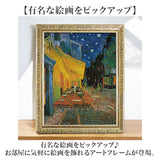 アートフレーム 通販 日本 壁掛けアート 壁飾り 絵画 W59x H74cm アートポスター おしゃれ かわいい 風景画 壁掛け アート ポスター 額入り 飾る 玄関 リビング 寝室 開店祝い 新生活