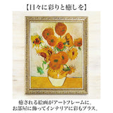 アートフレーム 通販 日本 壁掛けアート 壁飾り 絵画 W59x H74cm アートポスター おしゃれ かわいい 風景画 壁掛け アート ポスター 額入り 飾る 玄関 リビング 寝室 開店祝い 新生活