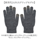 手袋 メンズ スマホ対応 通販 日本製 アールエル RｘL ランニング用手袋 メリノウール 滑り止め付き グローブ 暖かい あたたかい ユニセックス 防寒 通勤 通学 薄地 自転車 アウトドア