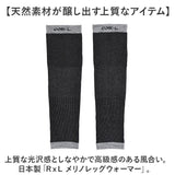 R×L アールエル レッグウォーマー	MWA9801 通販 レッグコンフォート ふくらはぎ レッグ 足 薄い 薄地 フィット ユニセックス ランニング スポーツ シンプル 無地 柔らかい メンズ