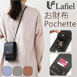 Lafiel ラフィール お財布ポシェット スマホ 通販 ポシェット 財布 お財布 小銭入れ ウォレット ショルダーバッグ ショルダーバック ショルダー マット 合皮 シンプル シック ブランド