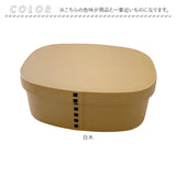 曲げわっぱ 弁当箱 レンジ対応 通販 日本製 曲げわっぱ弁当箱 わっぱ弁当箱 ランチボックス お弁当箱 1段弁当箱 一段弁当箱 抗菌 600ml 女子 大人 レディース 女性 女子高校生 弁当