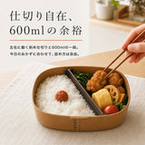 曲げわっぱ 弁当箱 レンジ対応 通販 日本製 曲げわっぱ弁当箱 わっぱ弁当箱 ランチボックス お弁当箱 1段弁当箱 一段弁当箱 抗菌 600ml 女子 大人 レディース 女性 女子高校生 弁当