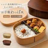 曲げわっぱ 弁当箱 レンジ対応 通販 日本製 曲げわっぱ弁当箱 わっぱ弁当箱 ランチボックス お弁当箱 1段弁当箱 一段弁当箱 抗菌 600ml 女子 大人 レディース 女性 女子高校生 弁当