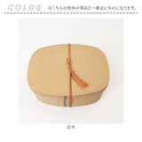 曲げわっぱ 弁当箱 レンジ対応 通販 日本製 曲げわっぱ弁当箱 わっぱ弁当箱 ランチボックス お弁当箱 1段弁当箱 一段弁当箱 抗菌 850ml 大人 メンズ 男性 男子 高校生 弁当 ランチ