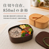 曲げわっぱ 弁当箱 レンジ対応 通販 日本製 曲げわっぱ弁当箱 わっぱ弁当箱 ランチボックス お弁当箱 1段弁当箱 一段弁当箱 抗菌 850ml 大人 メンズ 男性 男子 高校生 弁当 ランチ