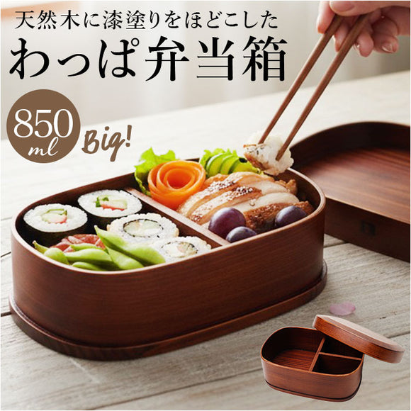曲げわっぱ 弁当箱 850ml 通販 わっぱ弁当箱 お弁当箱 わっぱ ランチボックス 1段 大人用弁当箱 曲げわっぱ弁当箱 大 ヒロショウ MWB-850 一段 大きい 女子 大人 男性 おしゃれ