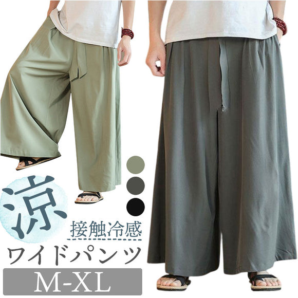 メンズ ワイドパンツ 通販 ワイド ズボン とろみパンツ ゆったりパンツ ルーズパンツ パンツ スカンツ 袴パンツ メンズパンツ ロングパンツ 長ズボン レディース 女性 男性 ずぼん
