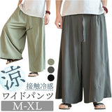 メンズ ワイドパンツ 通販 ワイド ズボン とろみパンツ ゆったりパンツ ルーズパンツ パンツ スカンツ 袴パンツ メンズパンツ ロングパンツ 長ズボン レディース 女性 男性 ずぼん