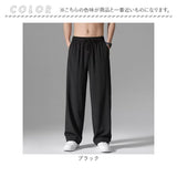 ワイドパンツ メンズ ロング丈 通販 ボトムス ズボン カジュアルパンツ パンツ 無地 カジュアル シンプル ポケット 春夏 ゆったり リラックス 薄手 夏服 メンズパンツ 長ズボン 涼しい