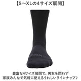 ソックス アールエル RｘL 通販 日本製 サイクルソックス メリノウール 靴下 バイクソックス 超立体ソックス 防寒 メンズ レディース おしゃれ 秋冬用ソックス 自転車用靴下