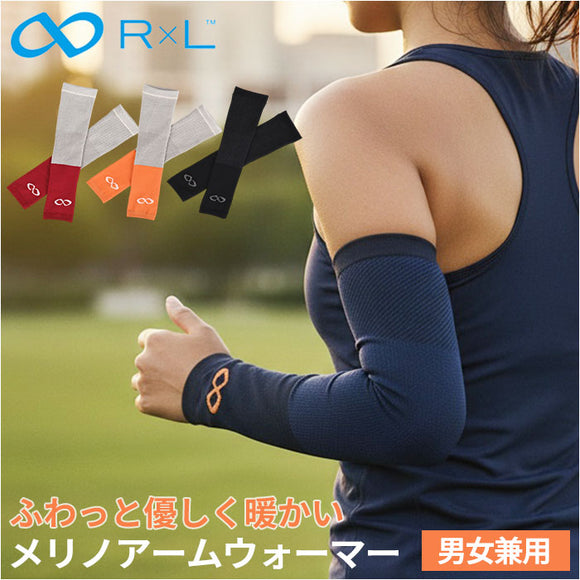 R×L アームカバー 通販 日本製 メリノ アームウォーマー ハンドウォーマー 手袋 ロング アールエル MWS9302 メンズ レディース 指なし 手首 あったか 冷え対策 暖かい 温かい 防寒 温活